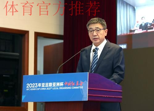 亚洲杯中国组委会召开信息技术研讨会 亚洲杯中国组委会召开信息技术研讨会