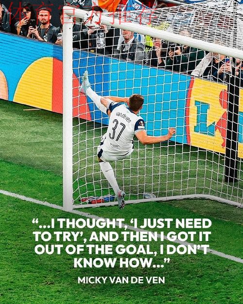 范德文：澳波没有备选战术 球员建议改打防反 才拿到欧联杯冠军