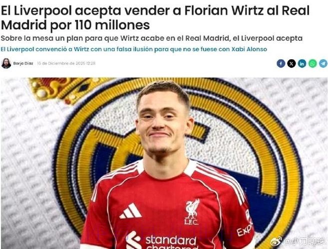 记者:皇马已在推进维尔茨转会 药厂优先卖皇马 记者:皇马已在推进维尔茨转会 药厂优先卖皇马