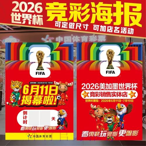 世界杯投注正规热门 世界杯投注正规热门