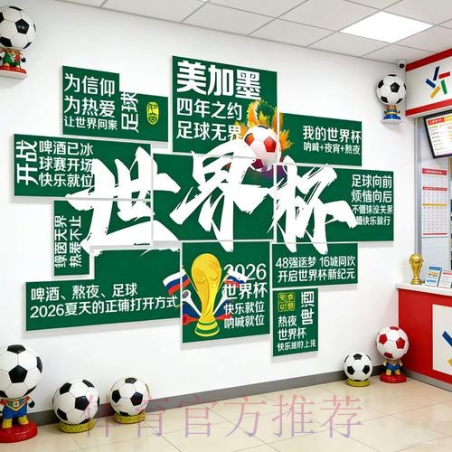 2026世界杯下注教程最佳 2026世界杯下注教程最佳