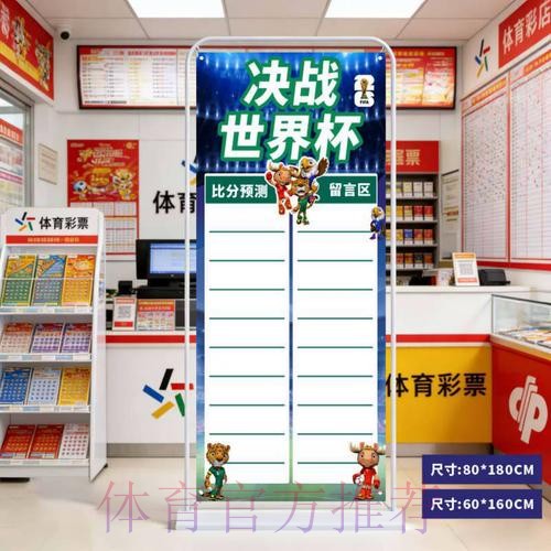 2026世界杯预测入口官方