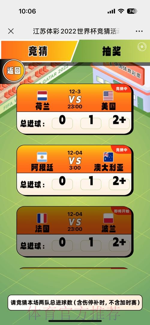世界杯竞猜全站